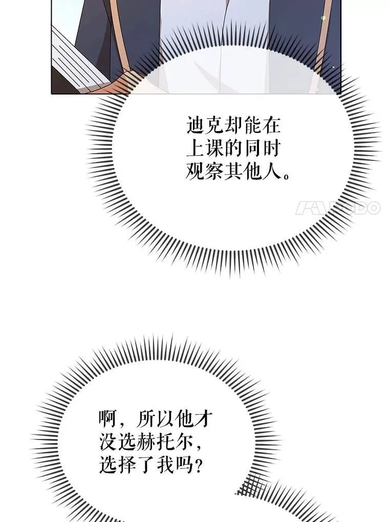 17.消息不假 第18页