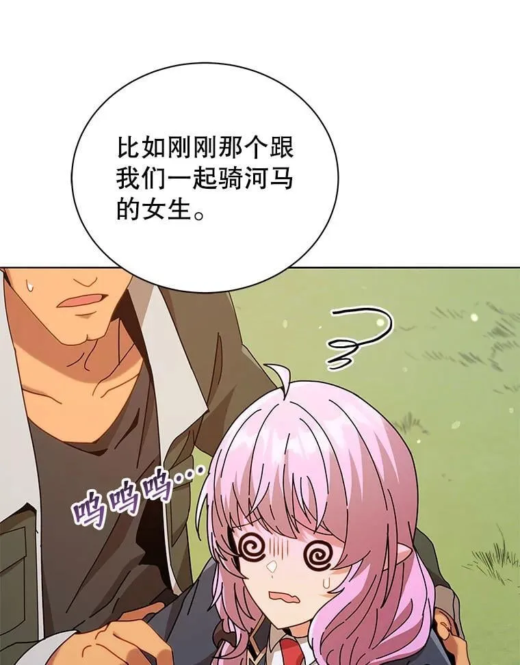 17.消息不假 第22页