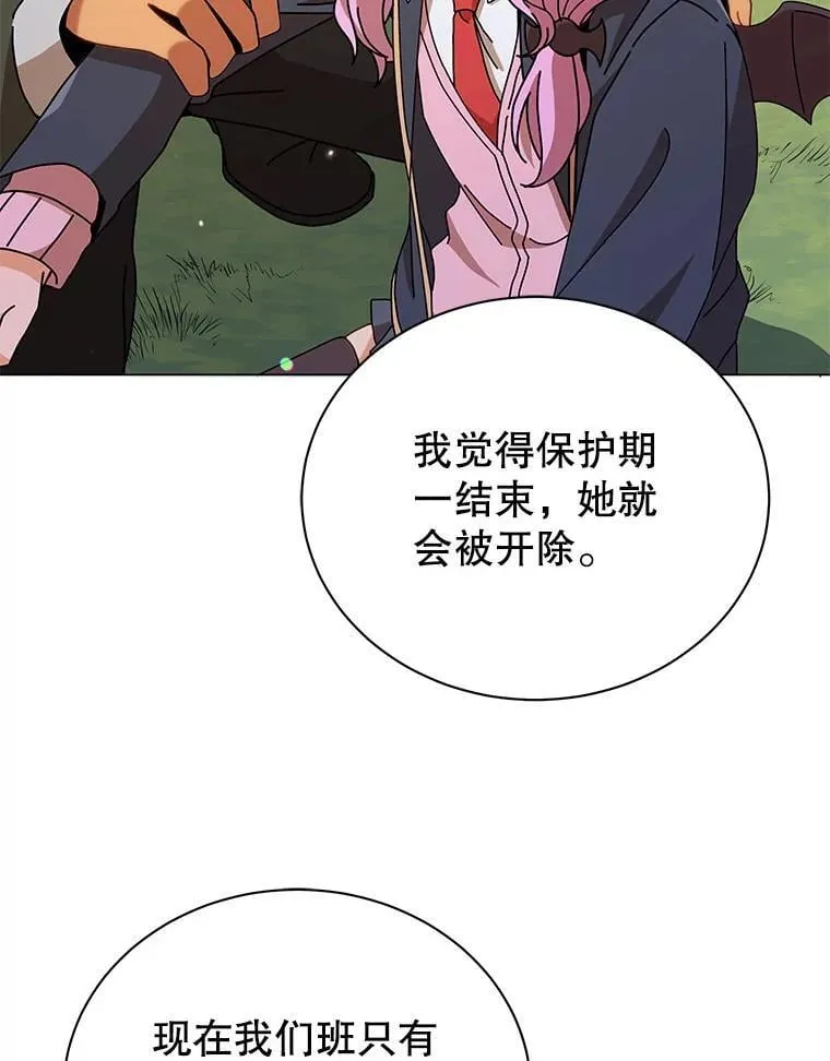 17.消息不假 第23页