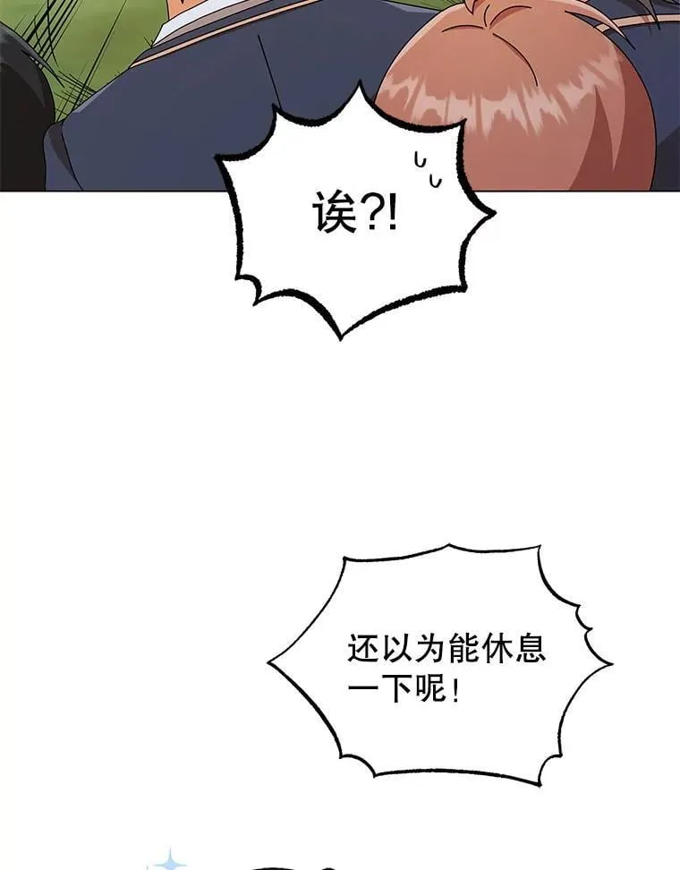 17.消息不假 第27页