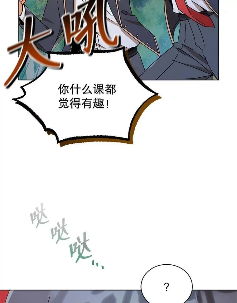 17.消息不假 第29页