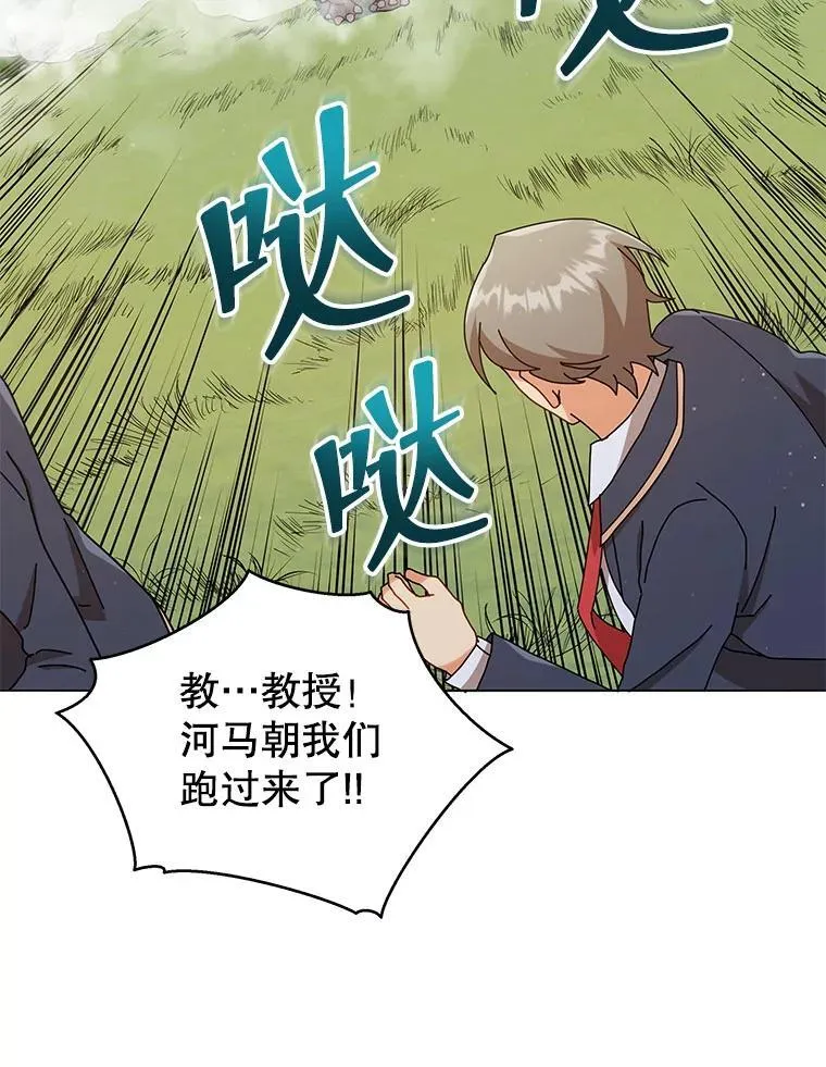 17.消息不假 第32页