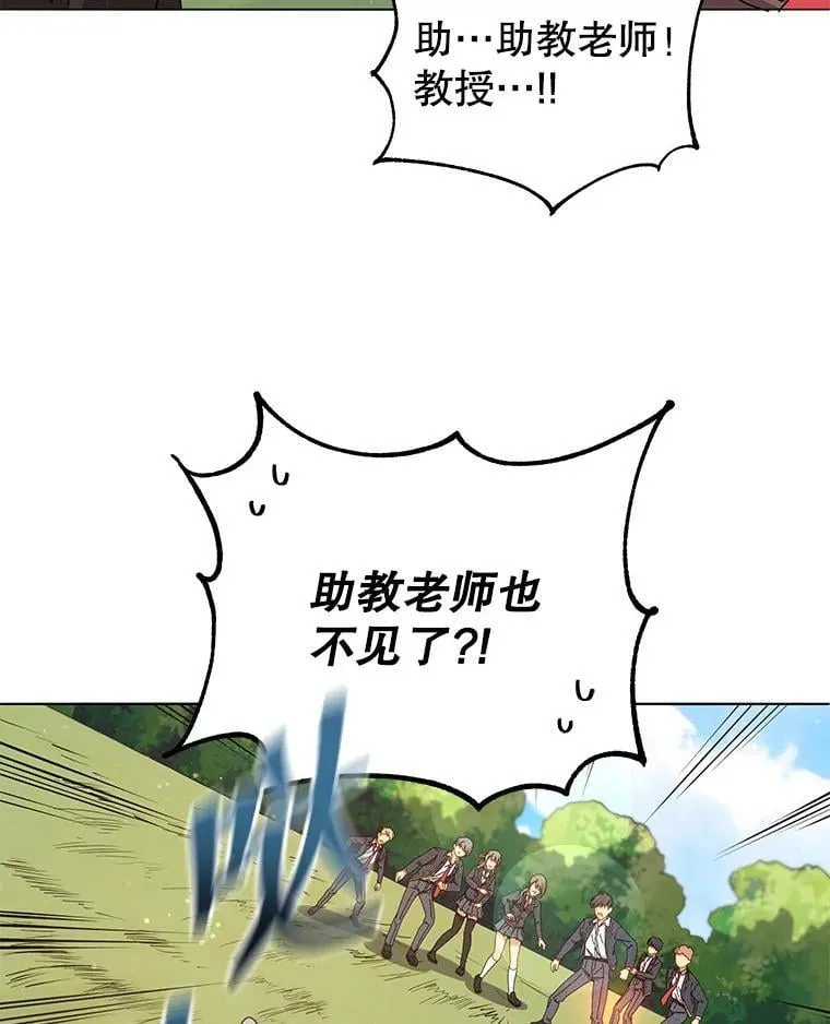 17.消息不假 第34页