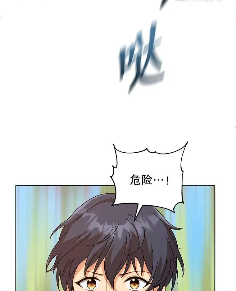 17.消息不假 第36页