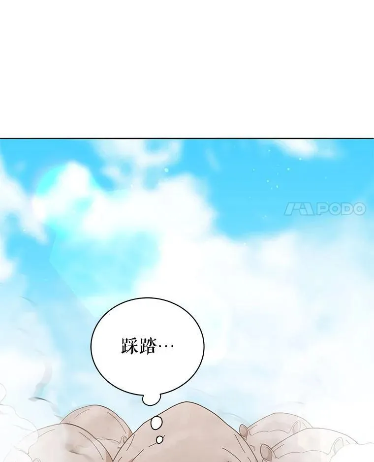 17.消息不假 第38页