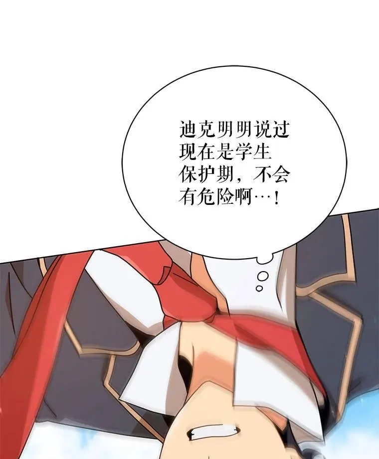 17.消息不假 第43页