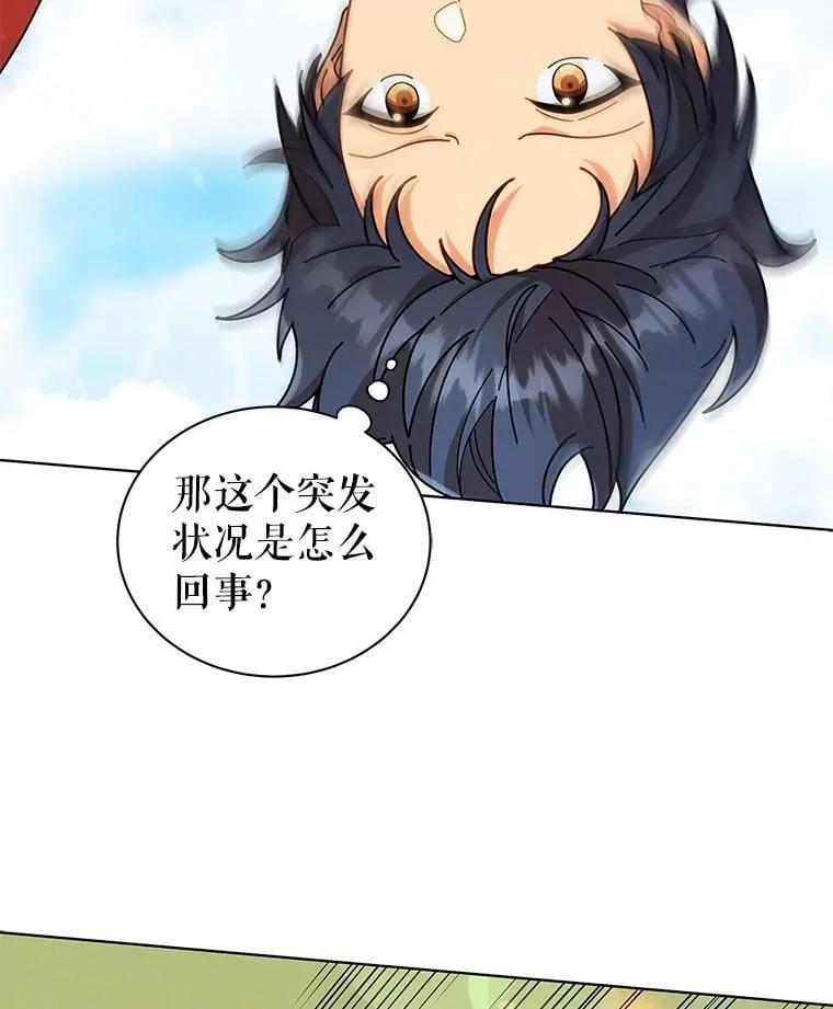 17.消息不假 第44页