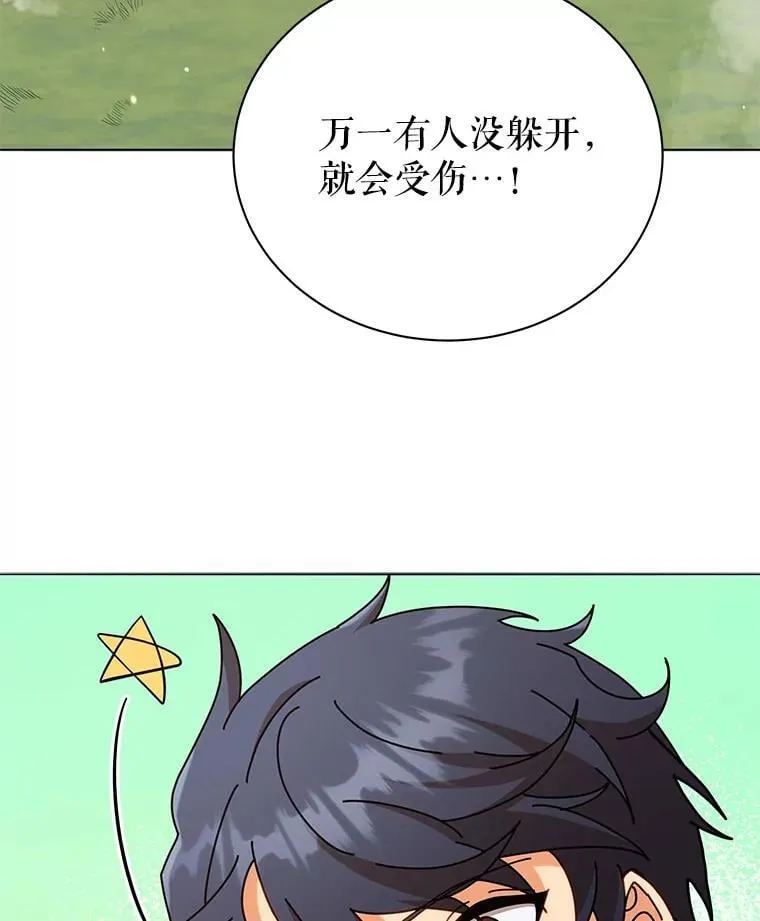 17.消息不假 第46页