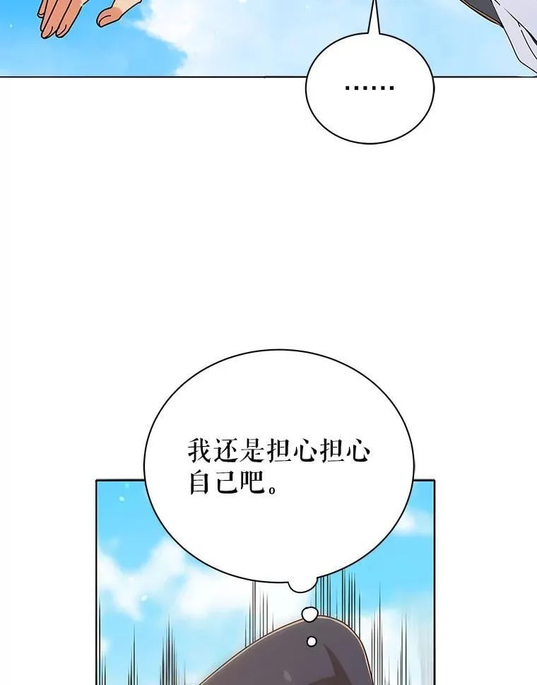 17.消息不假 第54页