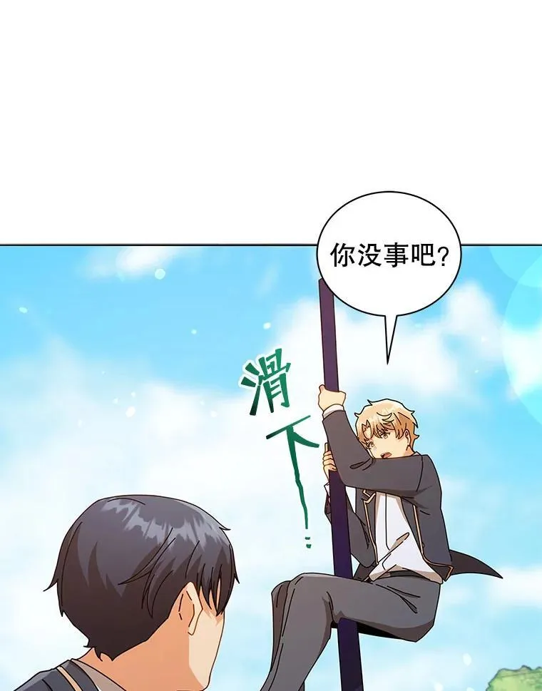 17.消息不假 第56页