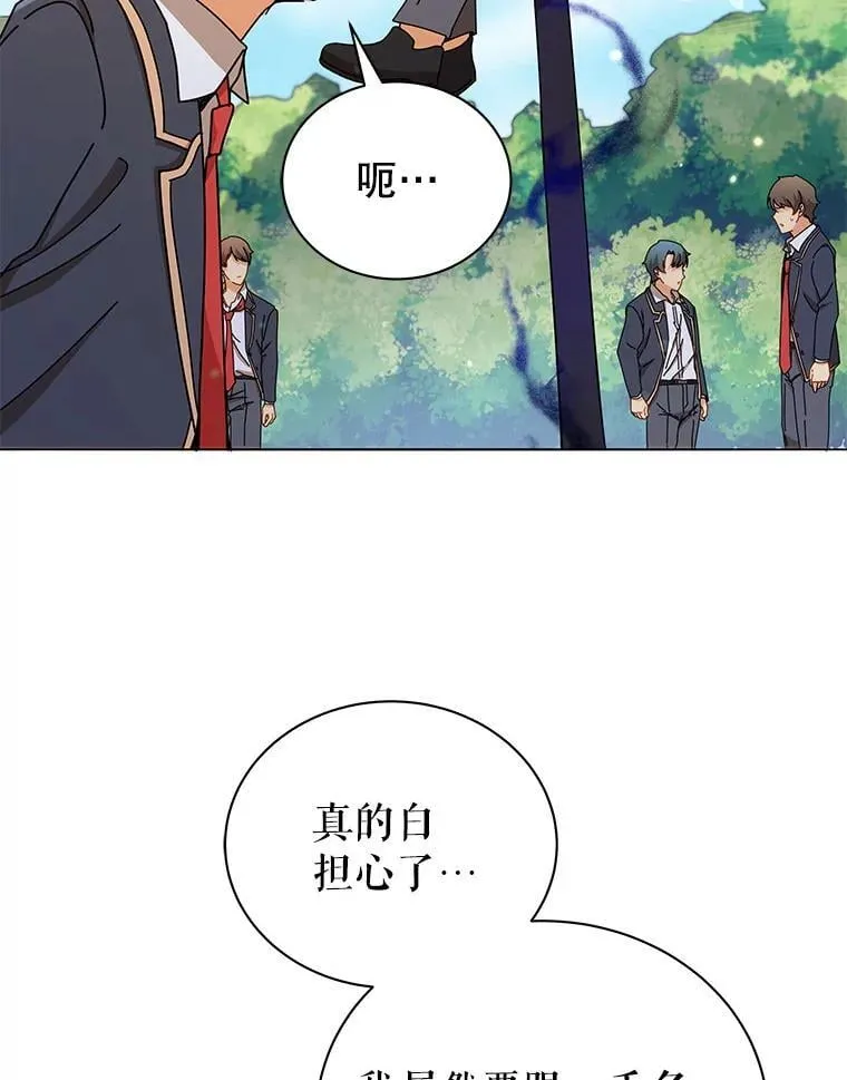 17.消息不假 第57页