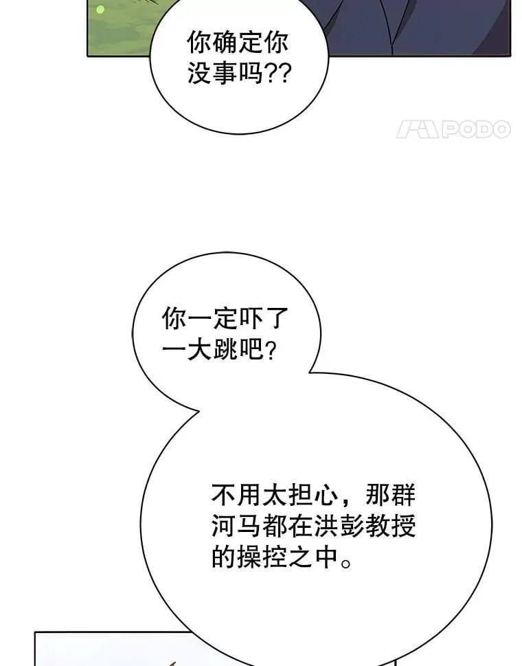 17.消息不假 第59页