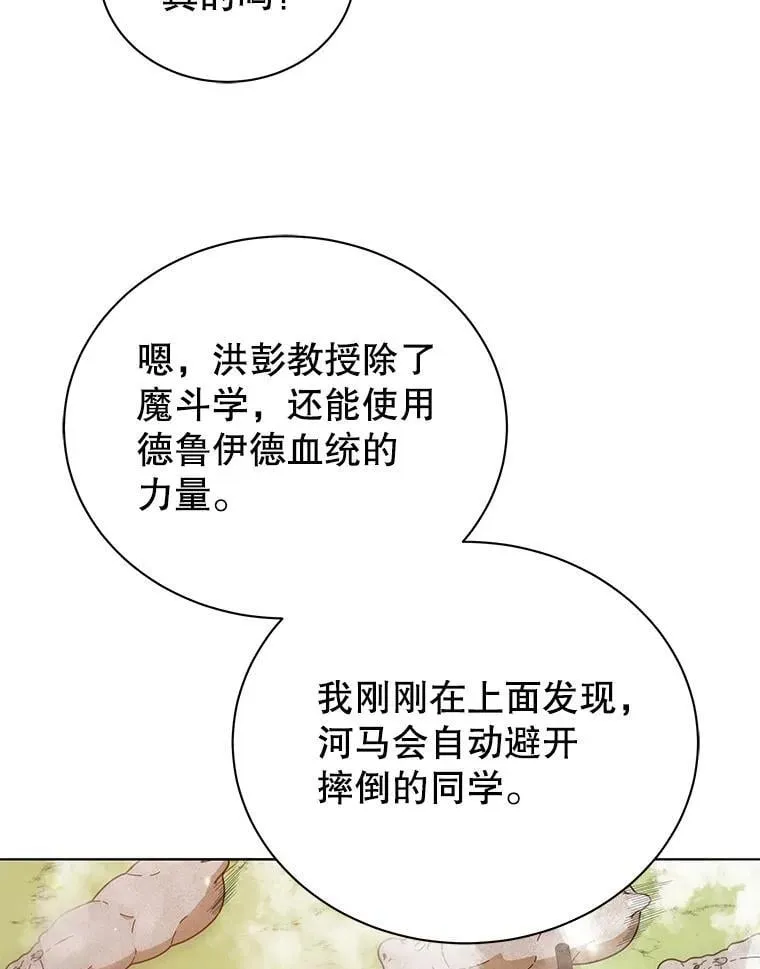 17.消息不假 第61页