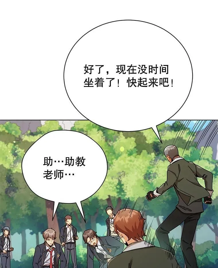 17.消息不假 第63页