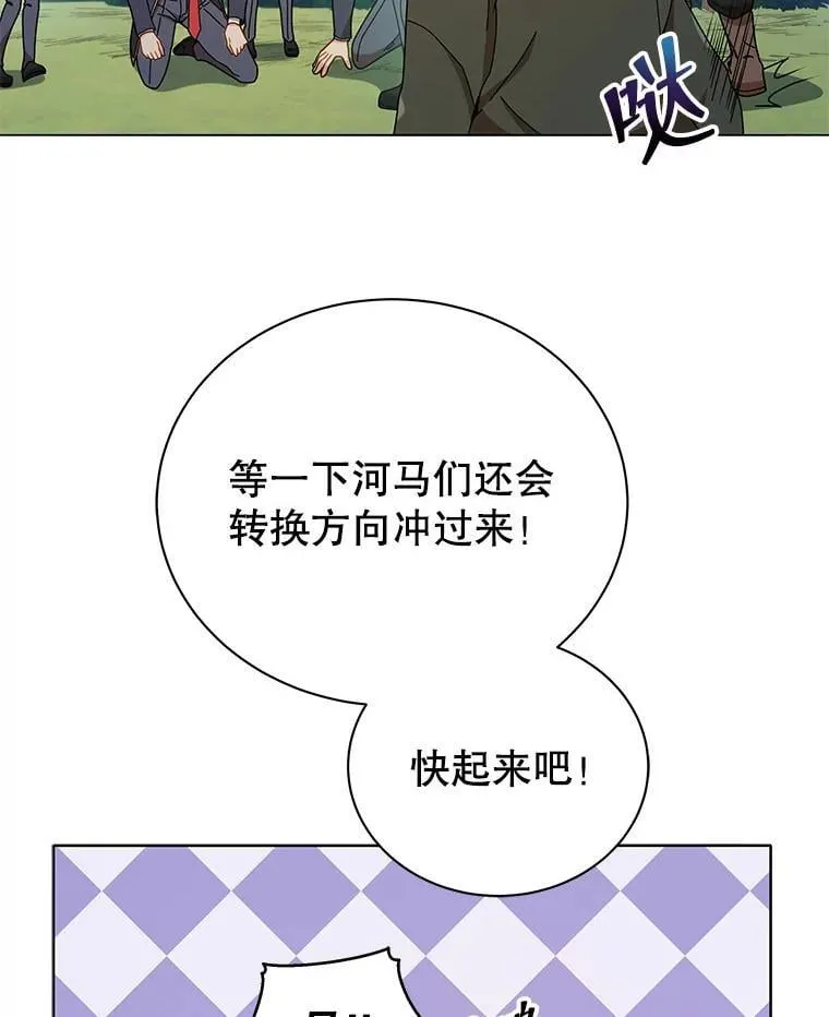 17.消息不假 第64页