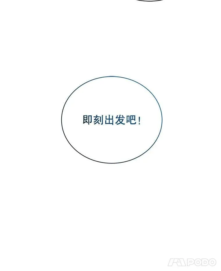17.消息不假 第66页