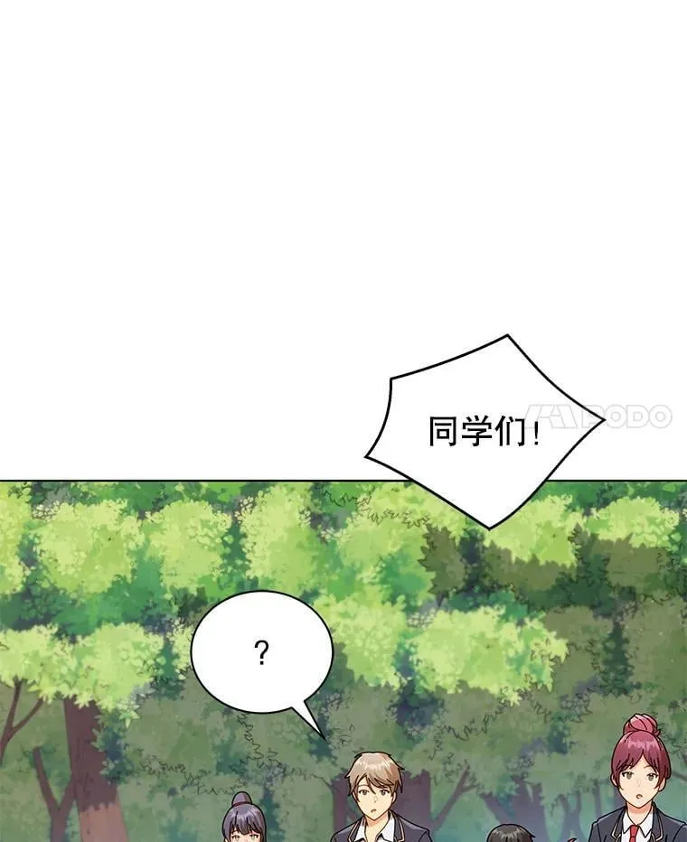 17.消息不假 第69页