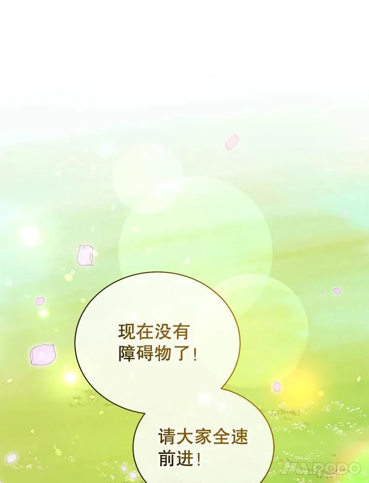 17.消息不假 第73页