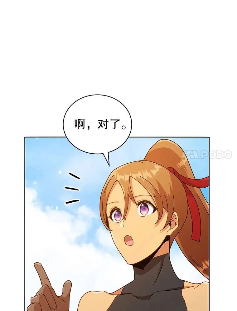 17.消息不假 第79页