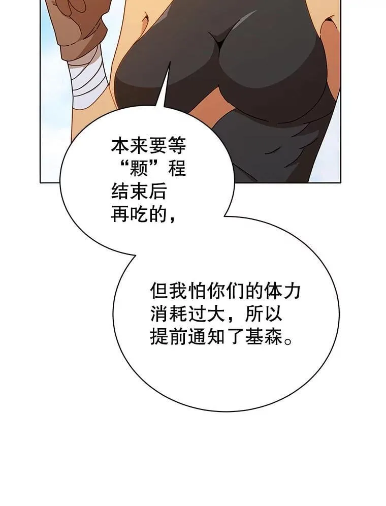 17.消息不假 第80页