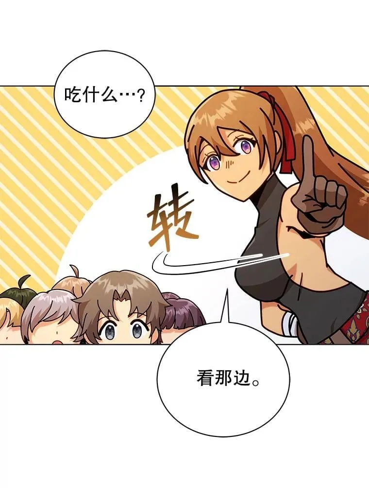 17.消息不假 第81页