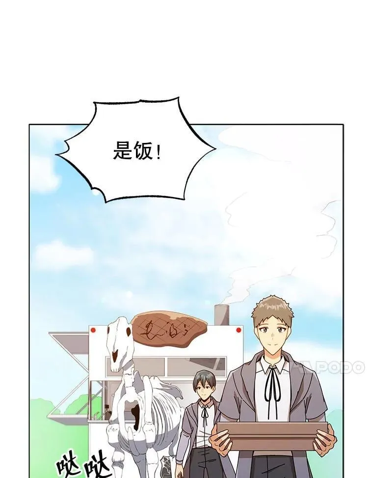 17.消息不假 第82页