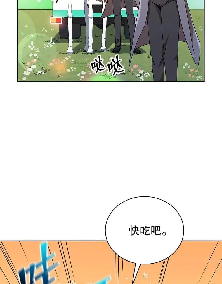 17.消息不假 第83页