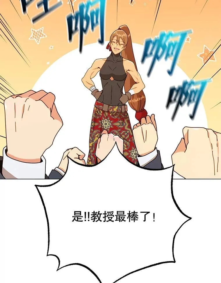 17.消息不假 第84页