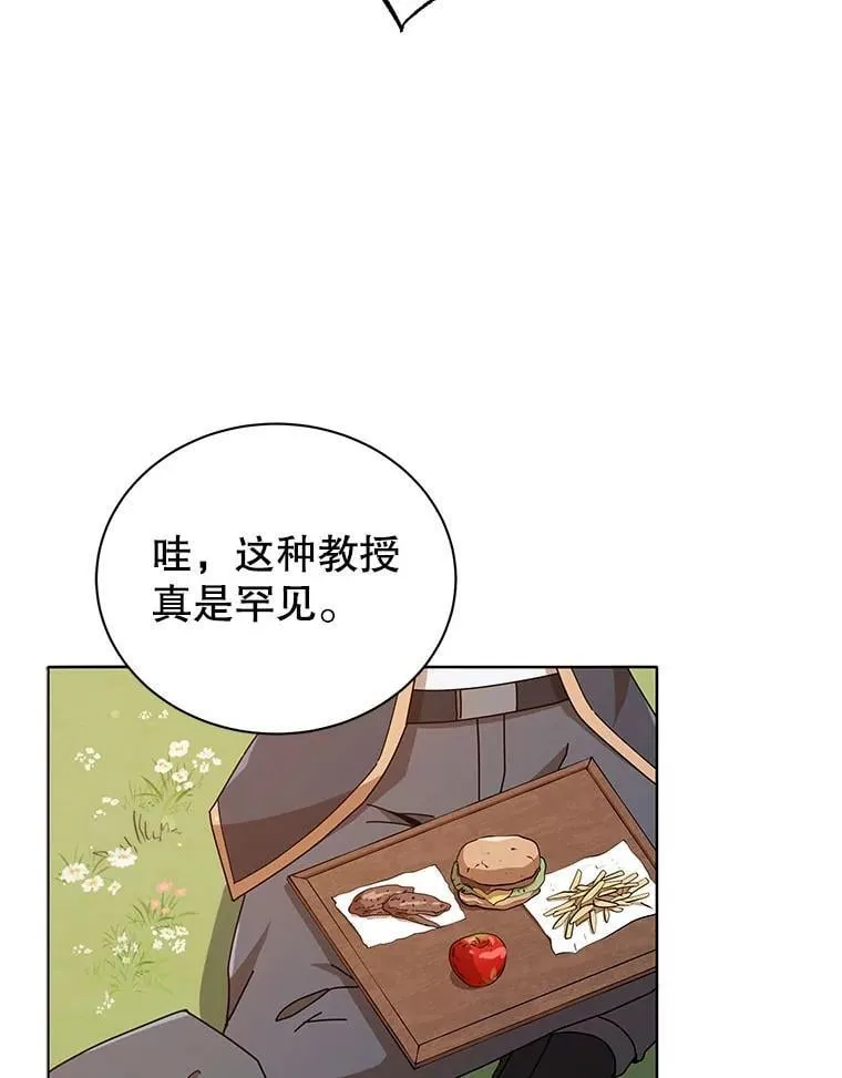 17.消息不假 第85页