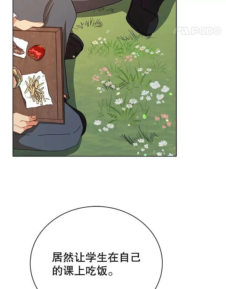 17.消息不假 第86页