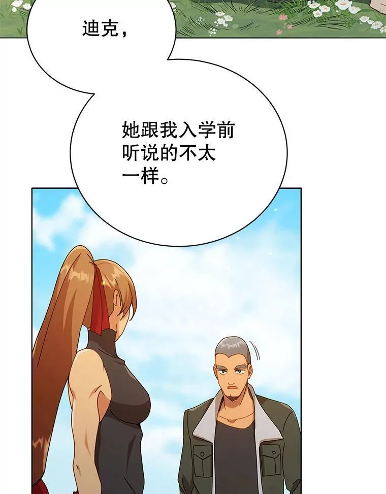 17.消息不假 第88页