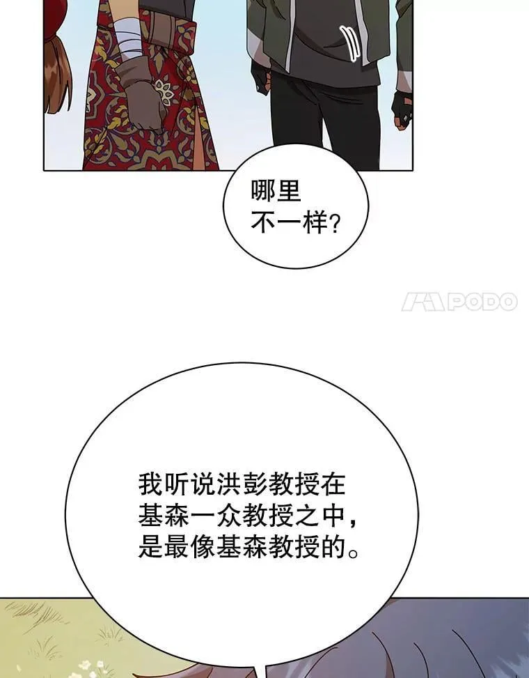 17.消息不假 第89页