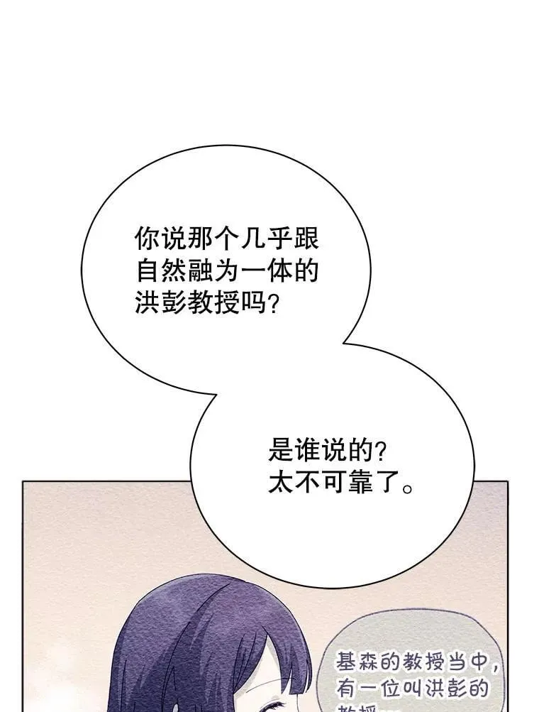 17.消息不假 第91页