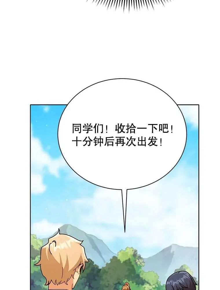 17.消息不假 第93页
