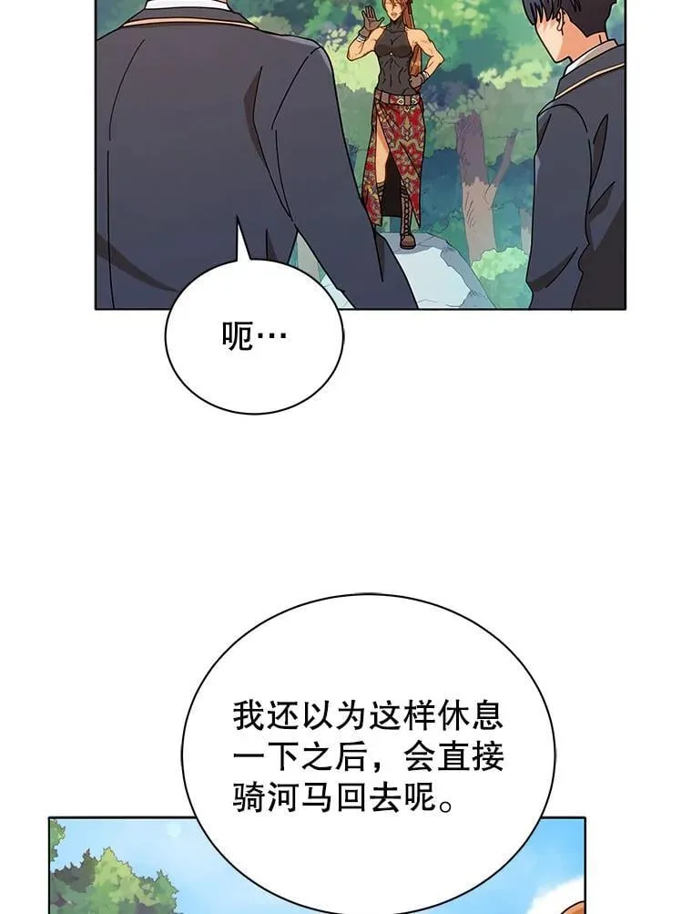17.消息不假 第94页
