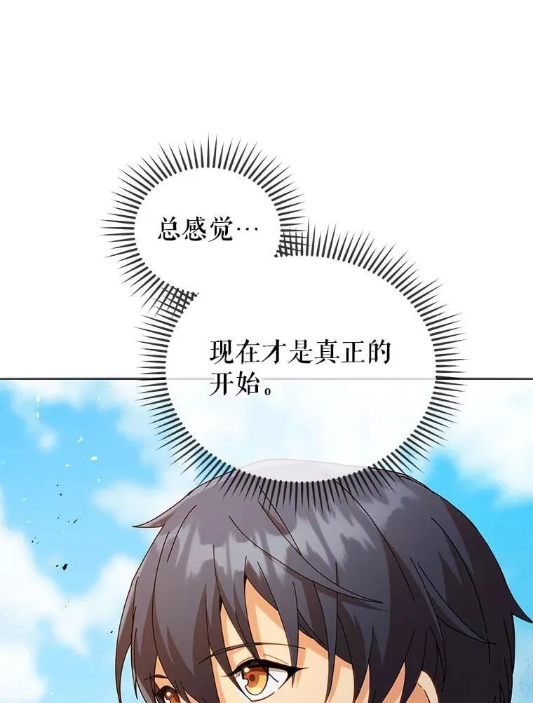 17.消息不假 第96页