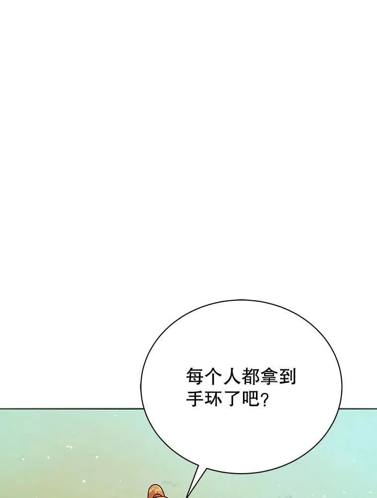 17.消息不假 第98页