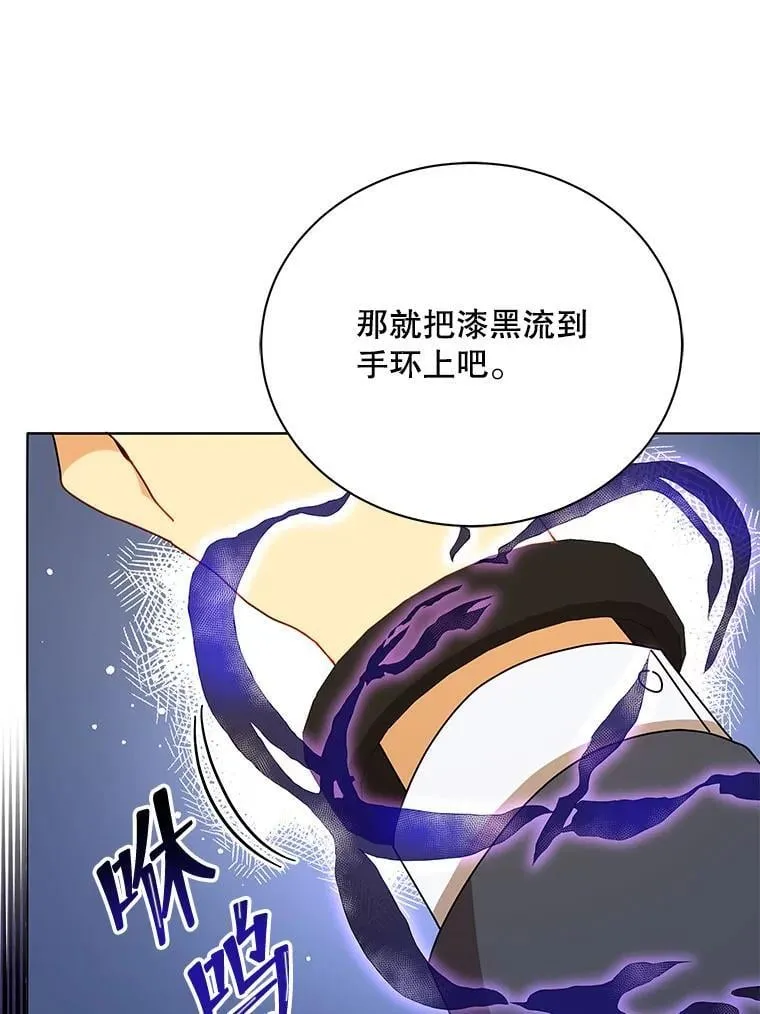 17.消息不假 第100页