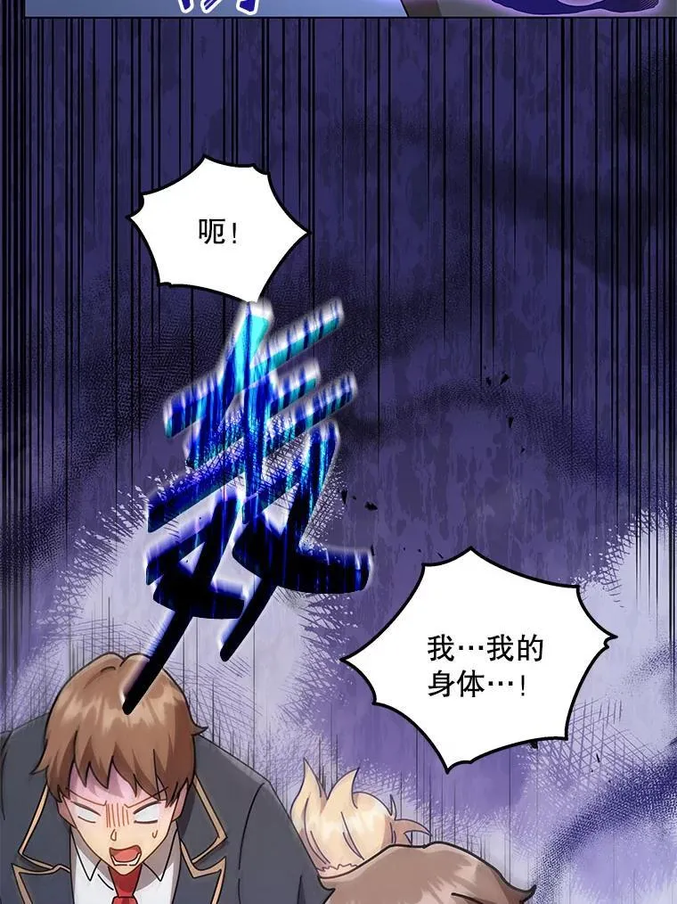 17.消息不假 第101页