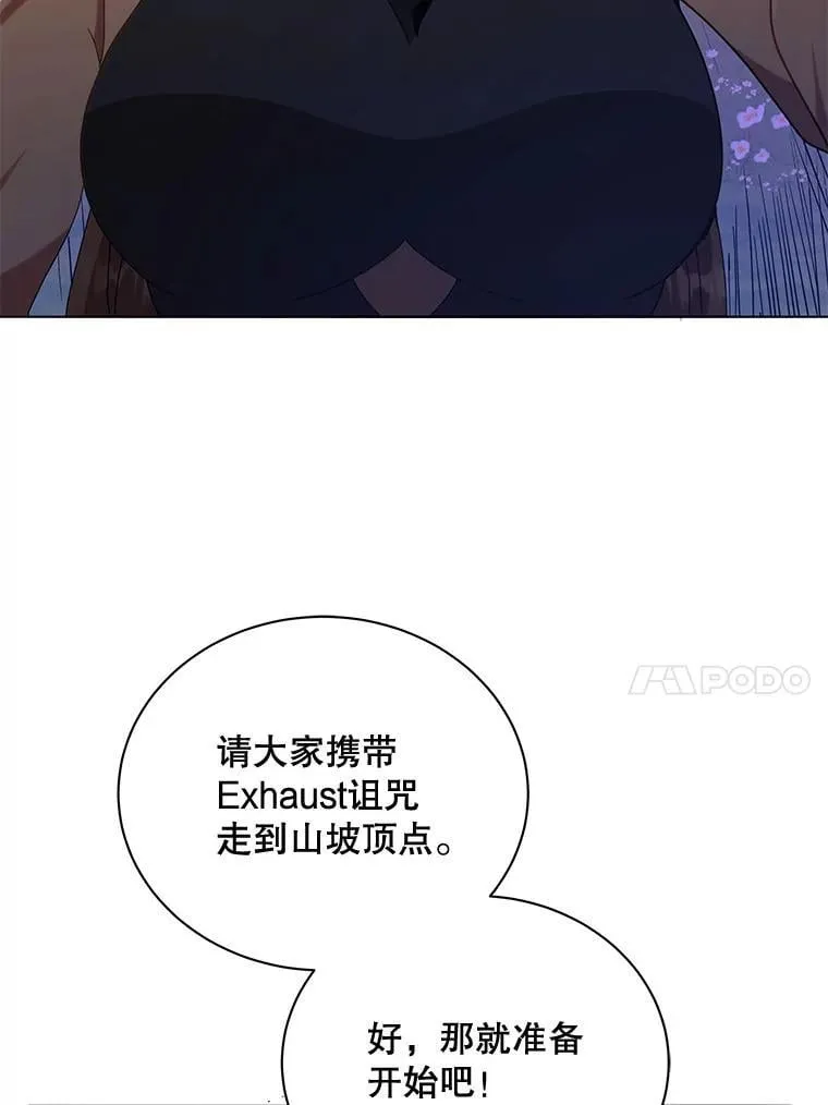 17.消息不假 第105页
