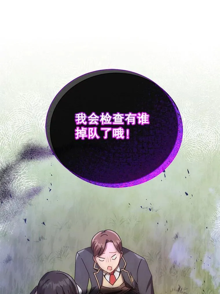 17.消息不假 第107页