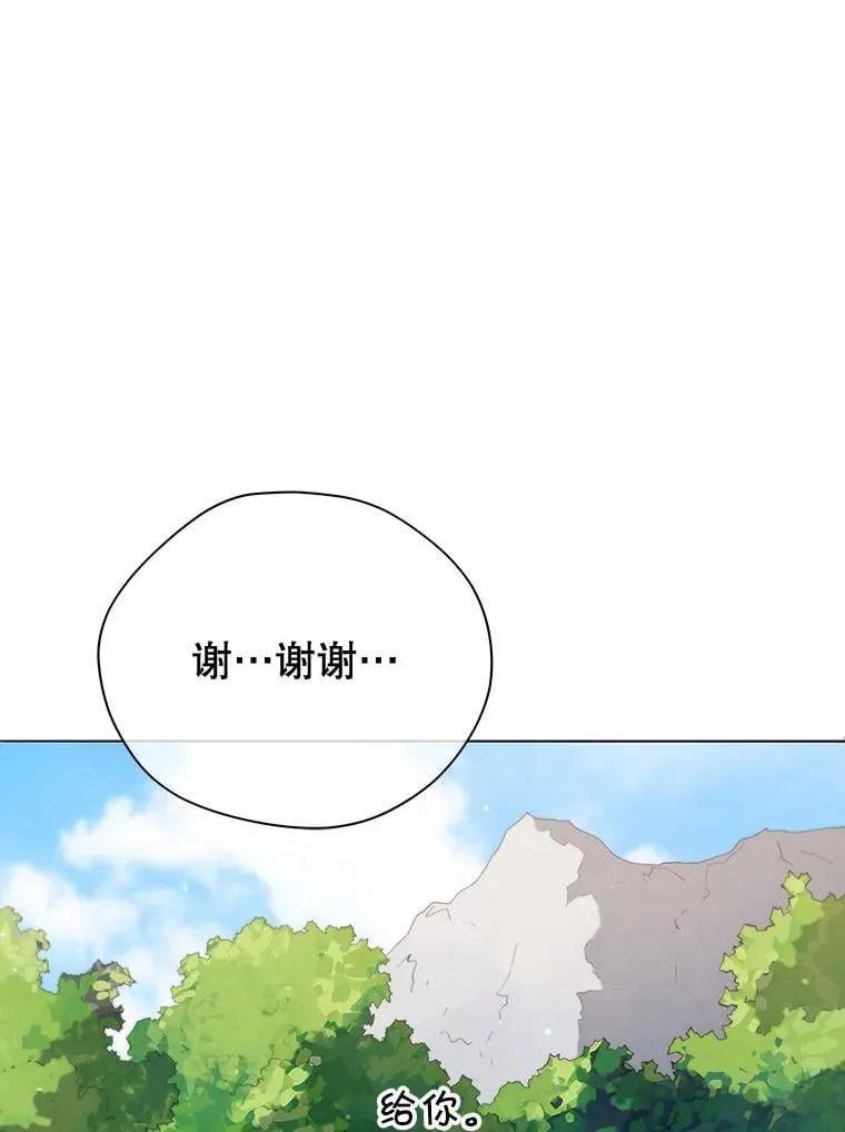 16.跳跃溪谷 第3页