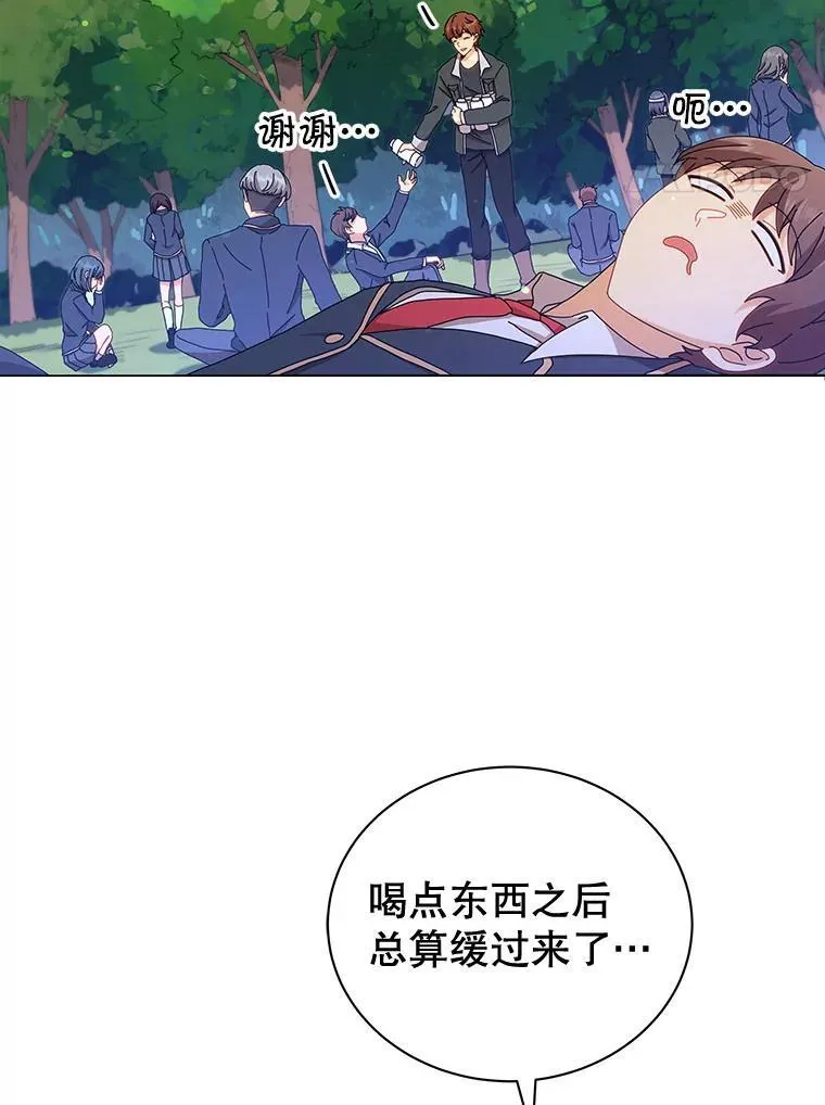 16.跳跃溪谷 第4页