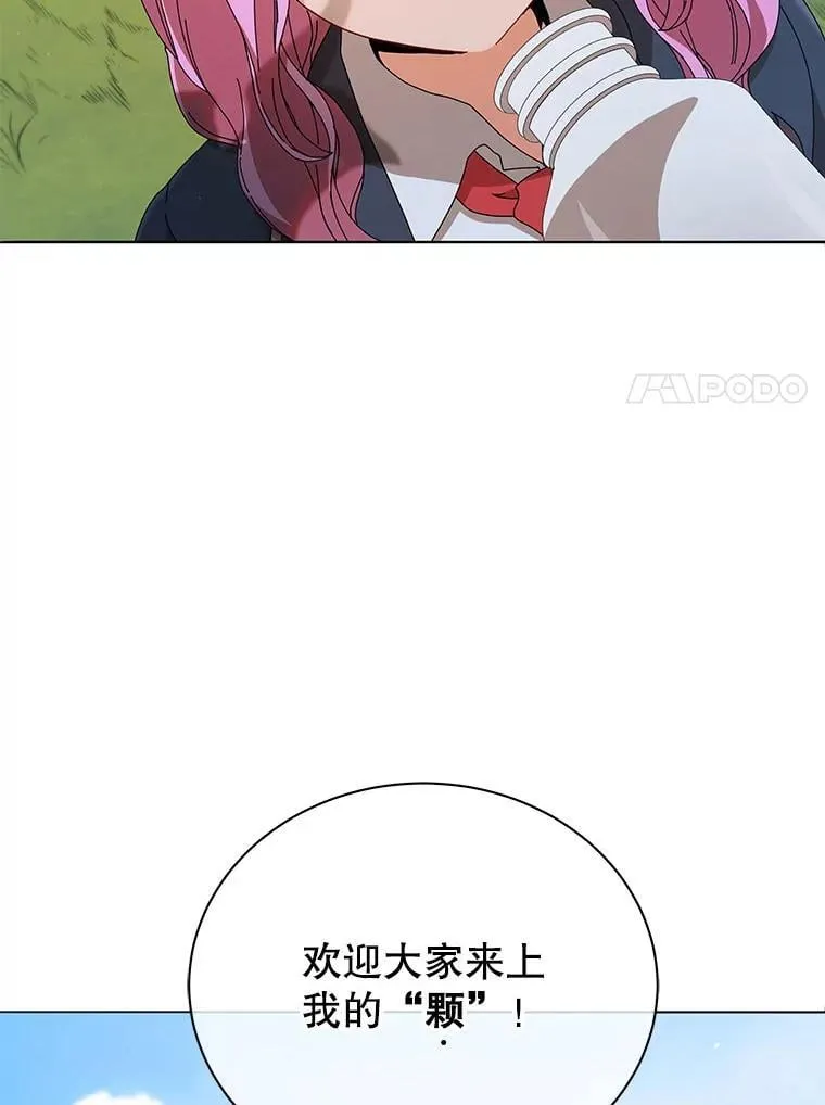 16.跳跃溪谷 第7页