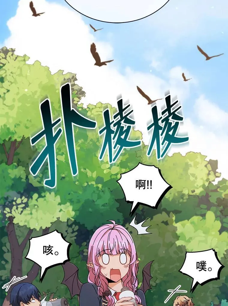 16.跳跃溪谷 第8页
