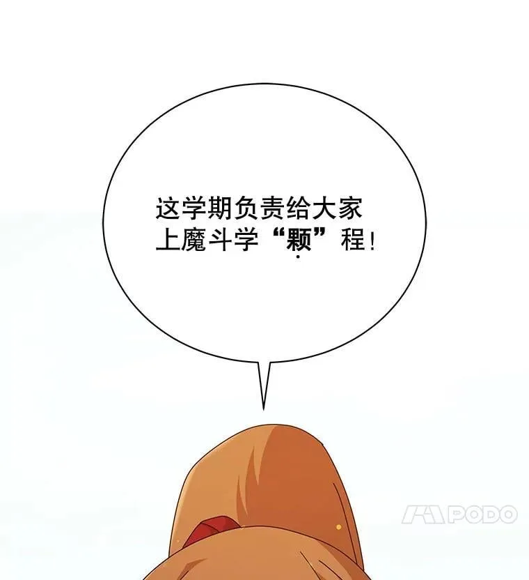 16.跳跃溪谷 第13页