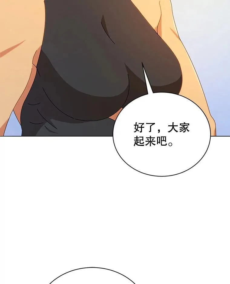 16.跳跃溪谷 第27页