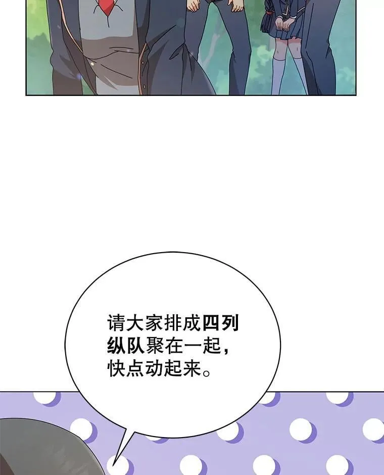 16.跳跃溪谷 第29页