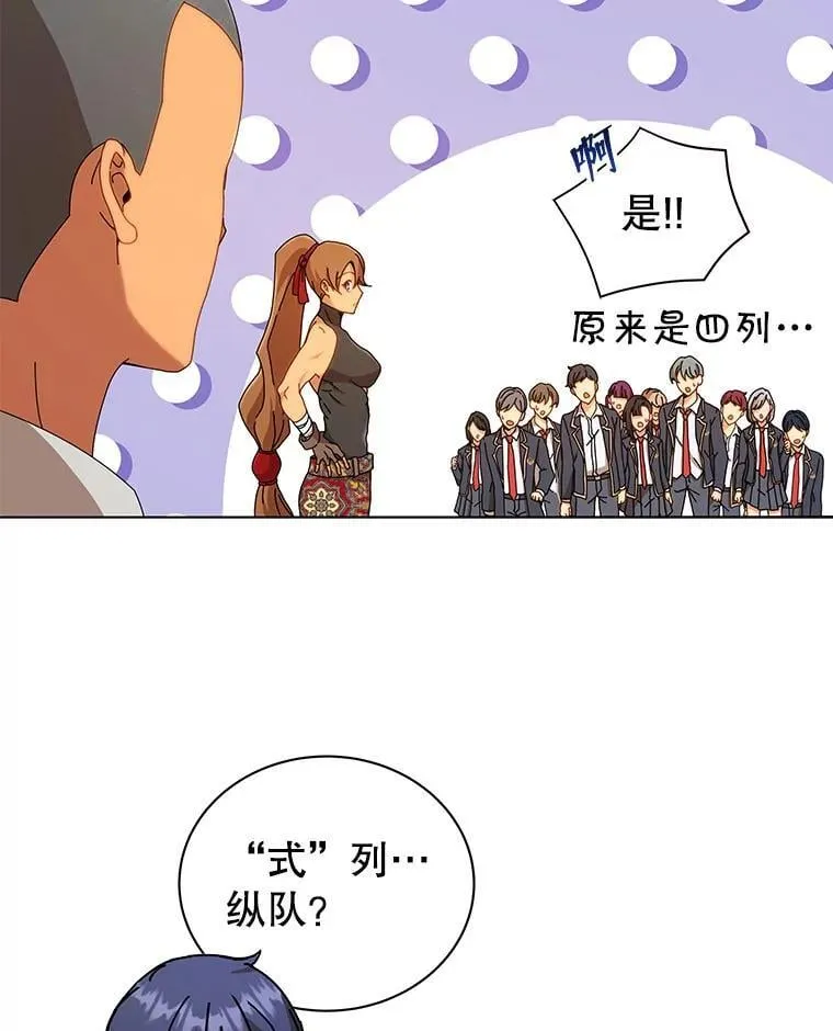 16.跳跃溪谷 第30页