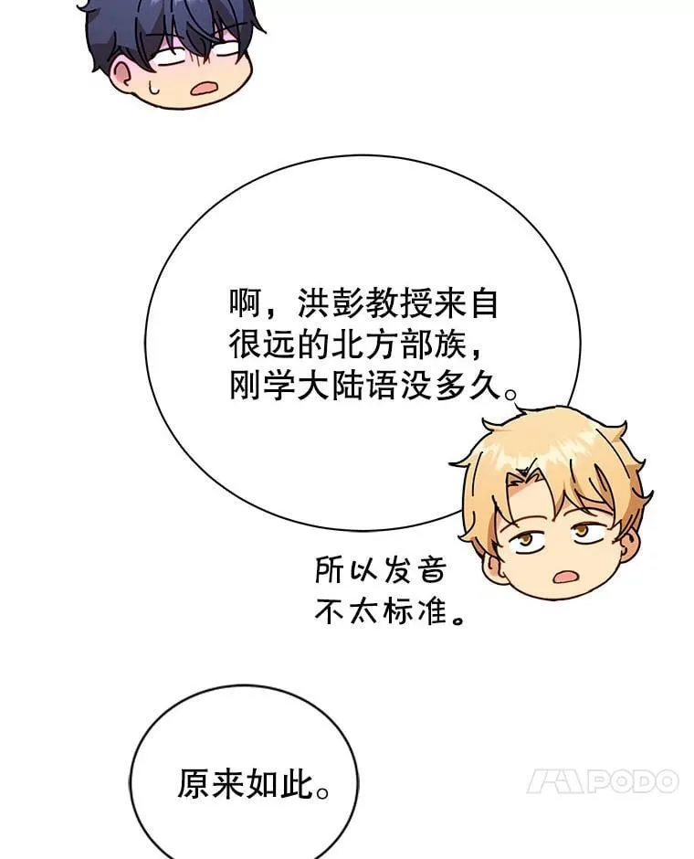 16.跳跃溪谷 第31页